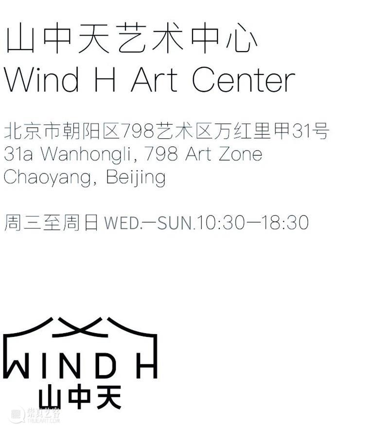 招贤纳士 | 明媚的夏天,我们等清风般的你 博文精选 Wind H 清风 山中天艺术中心 企业 职位 学术 专员 硕士 研究生 以上 学历 崇真艺客